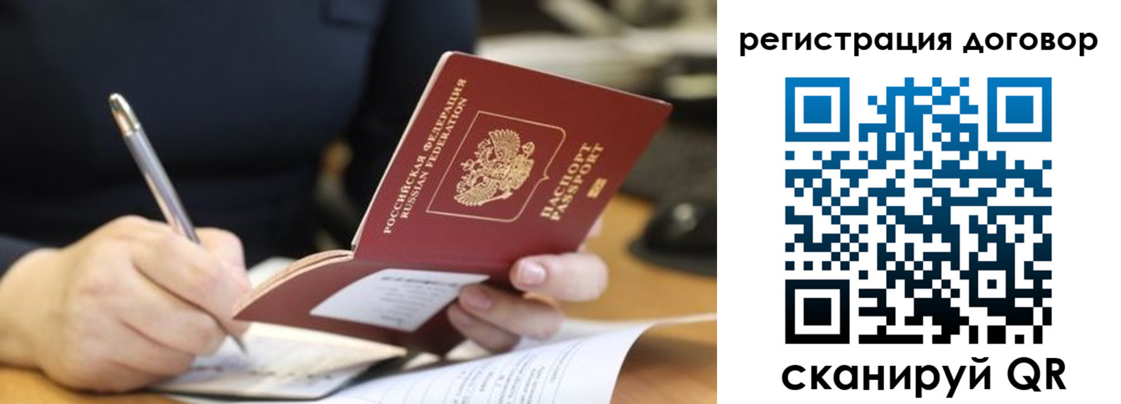 временная регистрация в Аше
