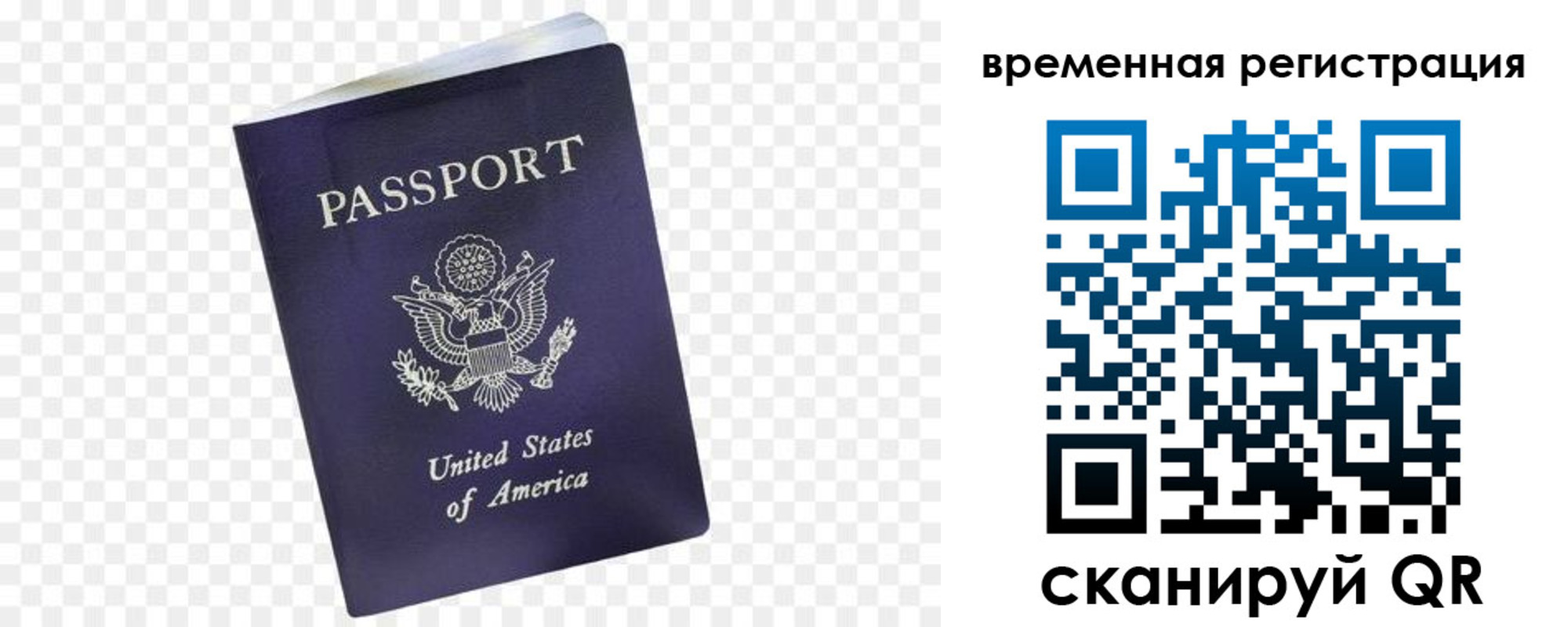 прописка штамп в Аше