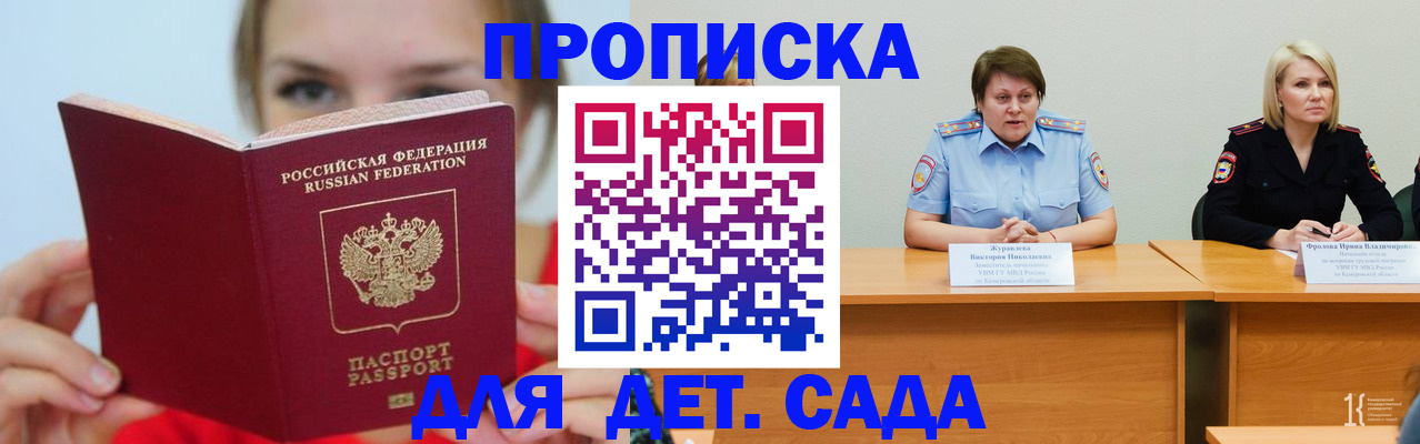 временная регистрация собственник в Аше