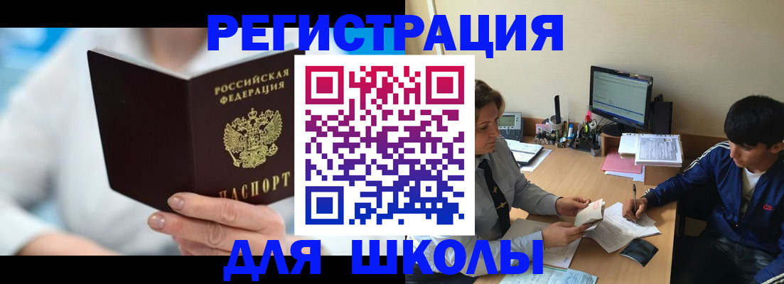 прописка от собственника в Аше
