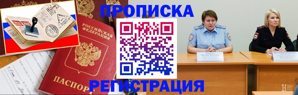 найти адрес прописки в Аше